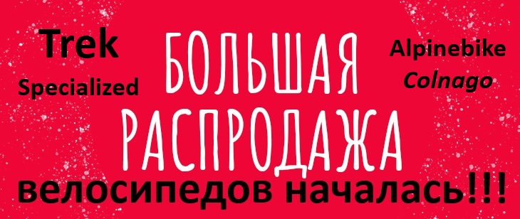 Распродажа 2026