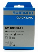 Замок цепи Shimano SM-CN900-11 11ск. (2шт.)